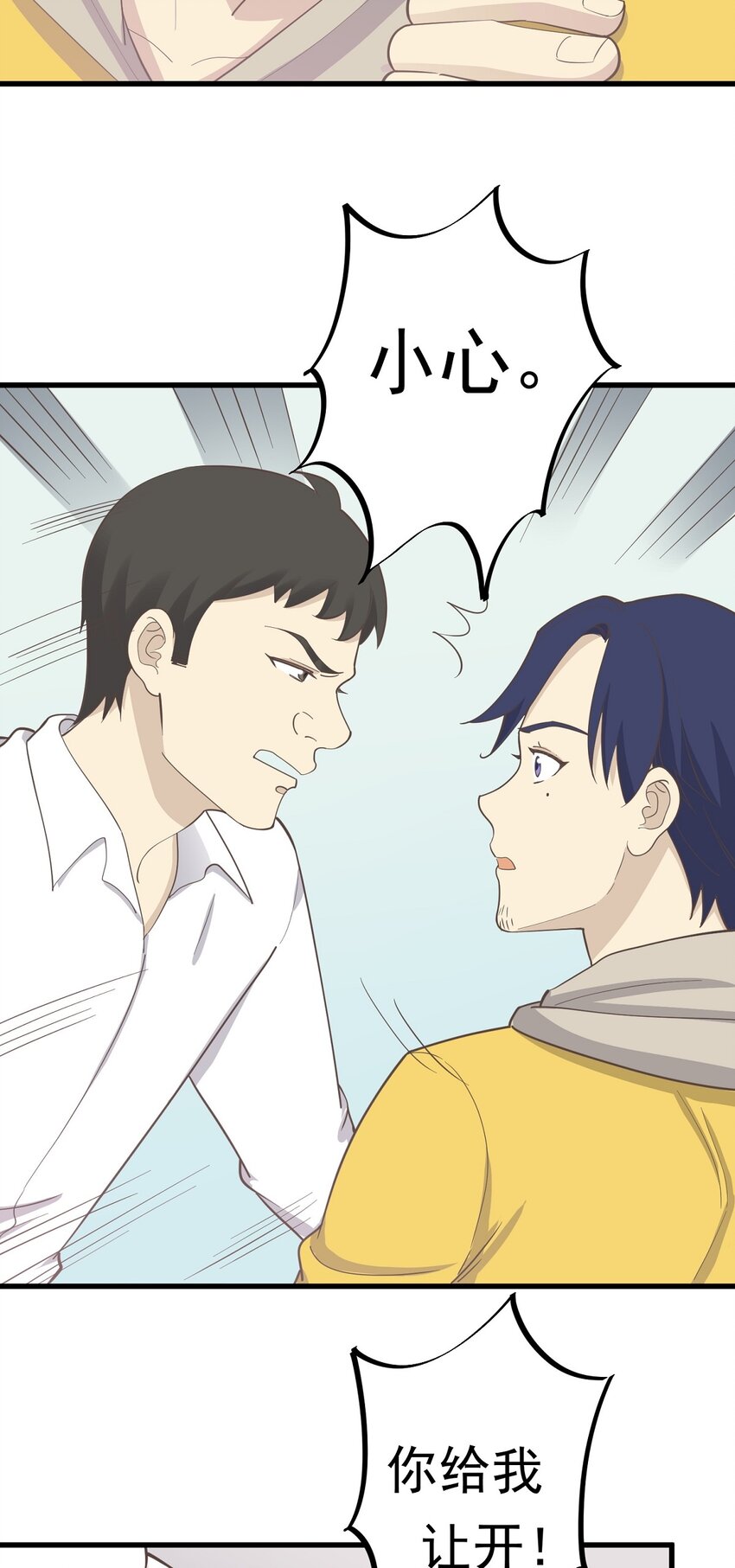 第89话 伪装者-第96话