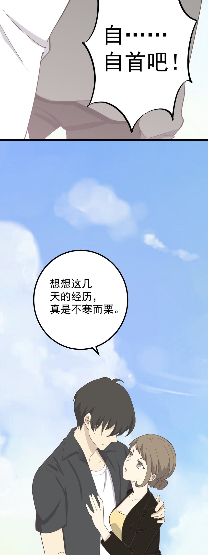 第91话 演戏-第98话