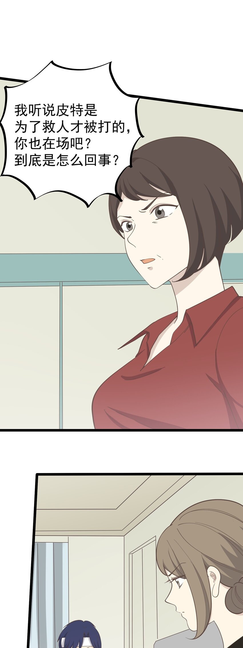 第93话 保持距离-第100话