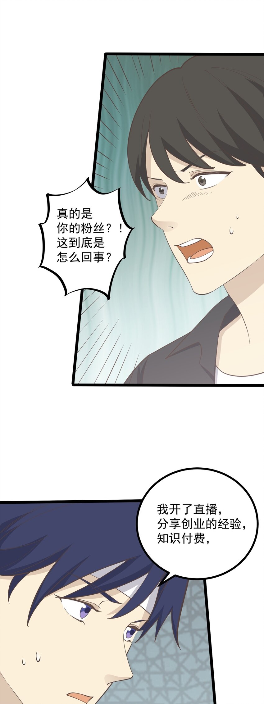 第93话 保持距离-第100话