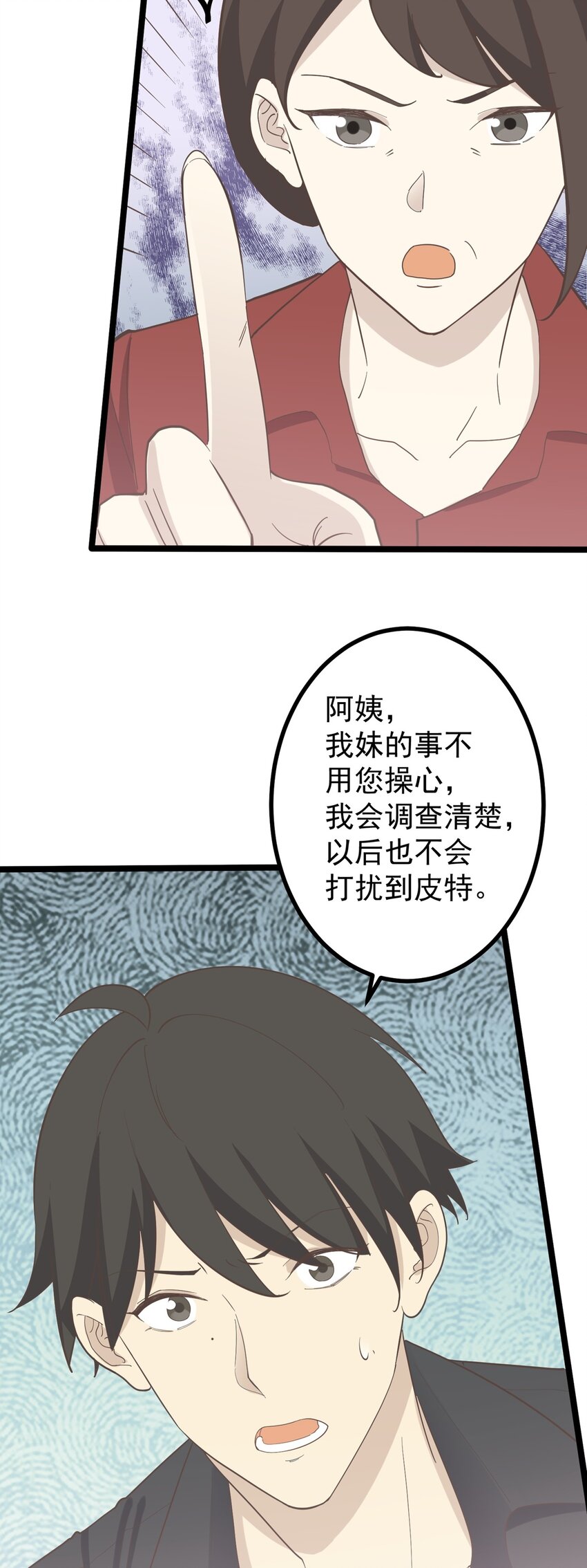 第93话 保持距离-第100话