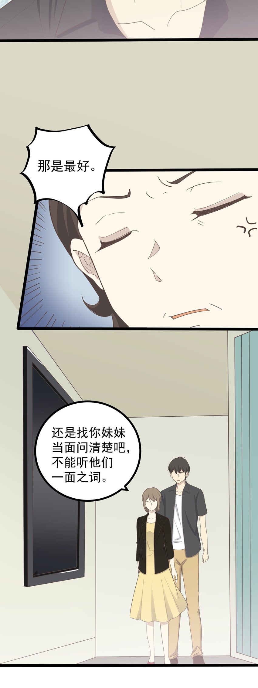 第93话 保持距离-第100话
