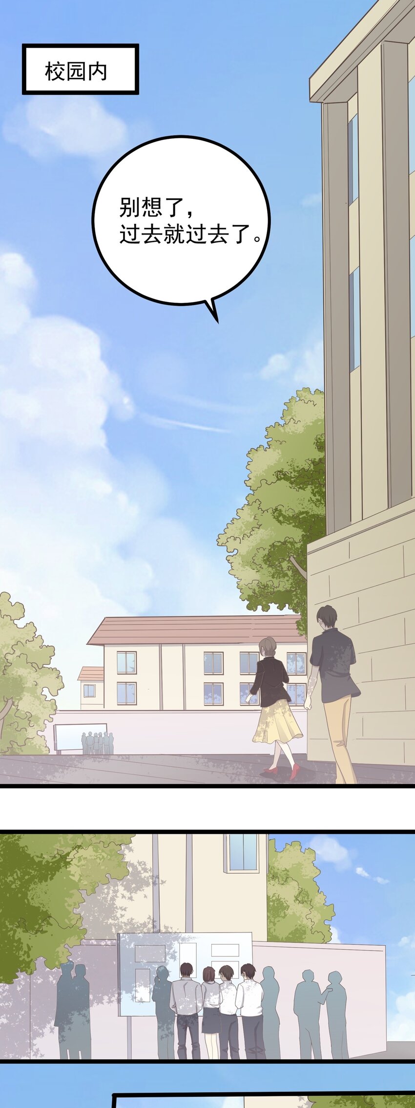第93话 保持距离-第100话