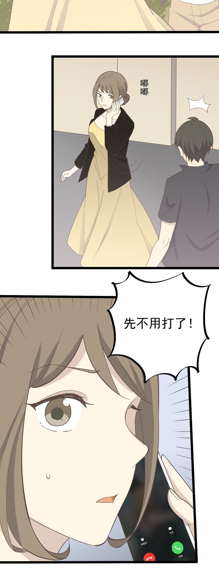 第93话 保持距离-第100话