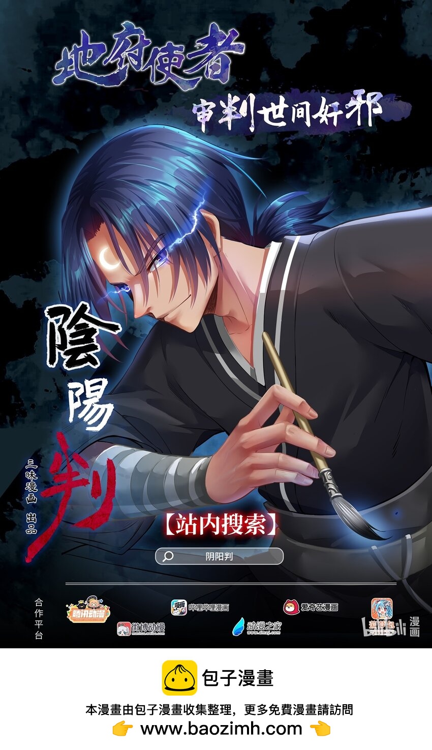 第93话 保持距离-第100话