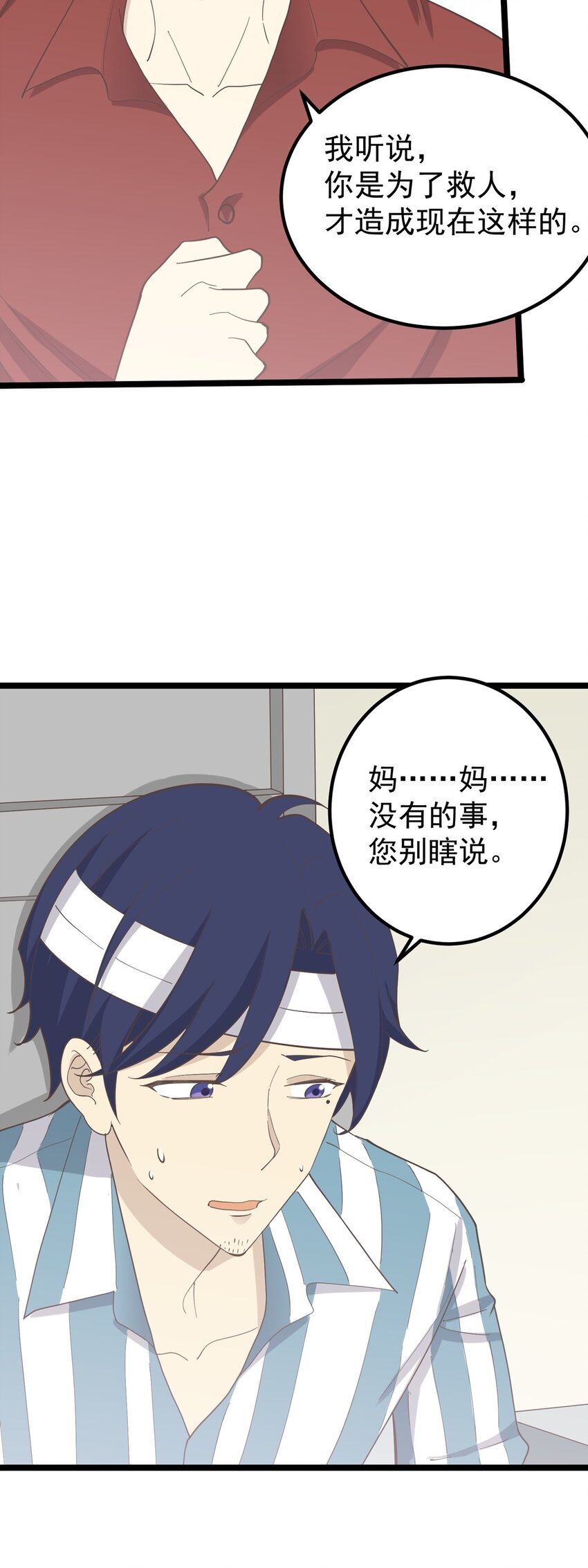 第93话 保持距离-第100话