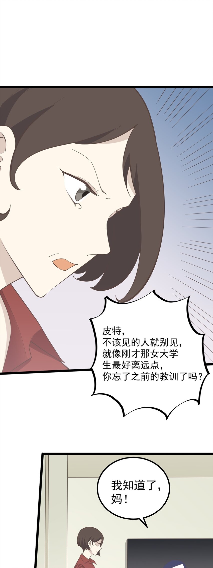 第93话 保持距离-第100话