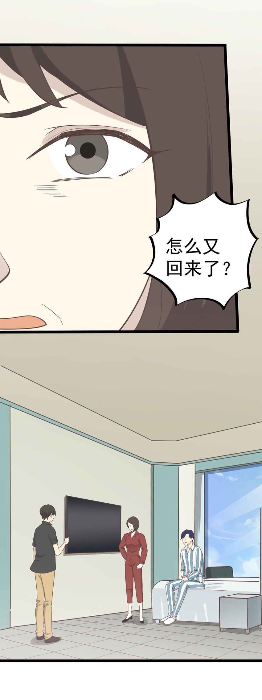 第93话 保持距离-第100话