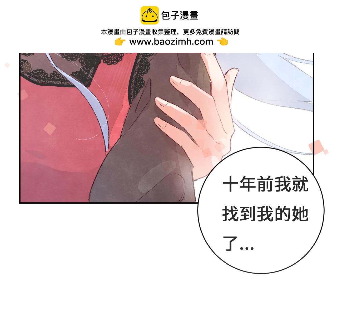 第13话 秘密武器-第14话