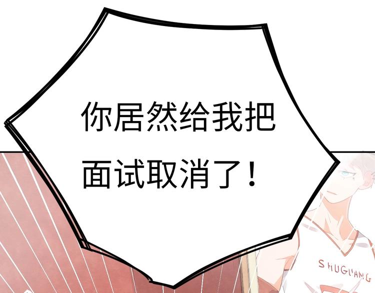 第3话 被开除了(1/3)-第4话