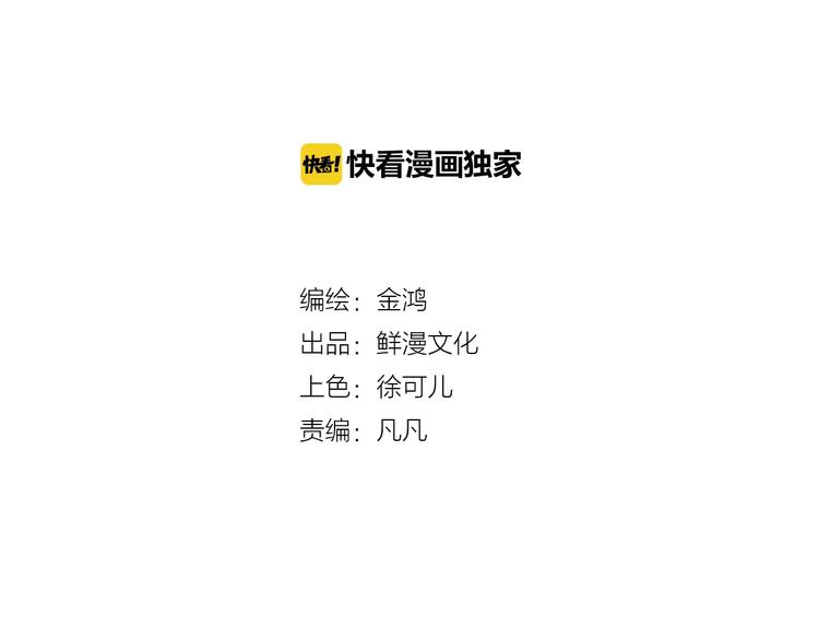 第3话 被开除了(1/3)-第4话
