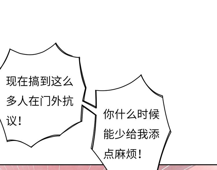 第3话 被开除了(1/3)-第4话