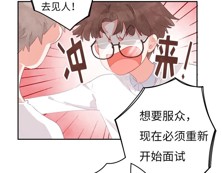 第3话 被开除了(1/3)-第4话