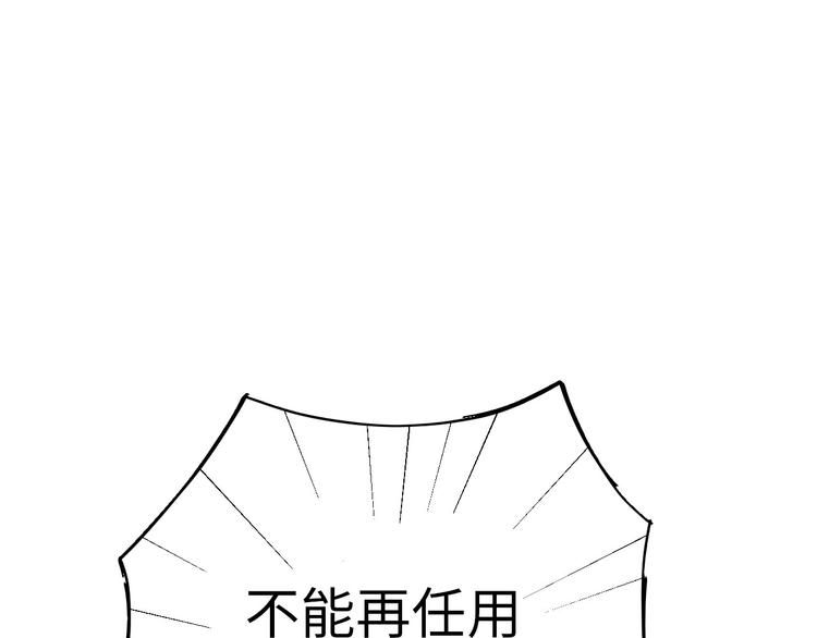 第3话 被开除了(1/3)-第4话