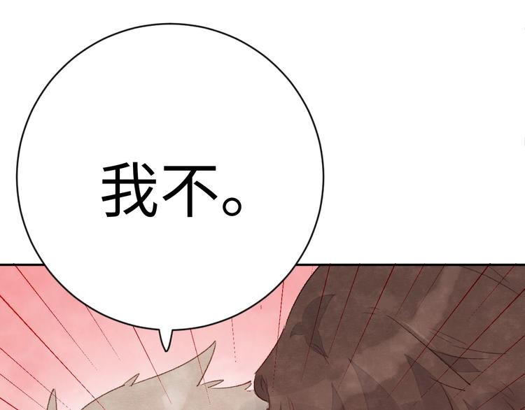第3话 被开除了(1/3)-第4话