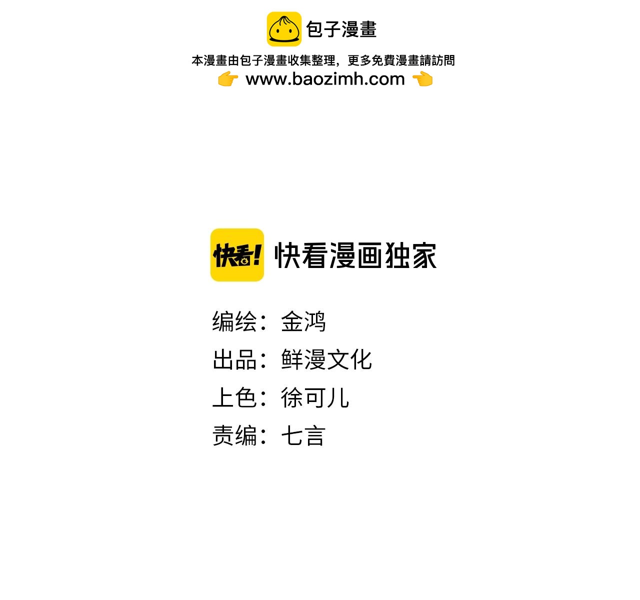 第35话 只许看我-第36话