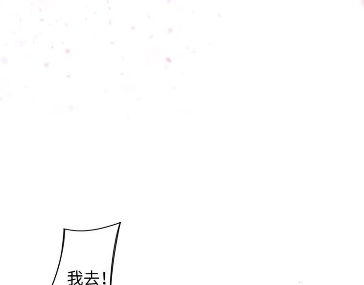 第5话 从天而降的他(1/5)-第6话
