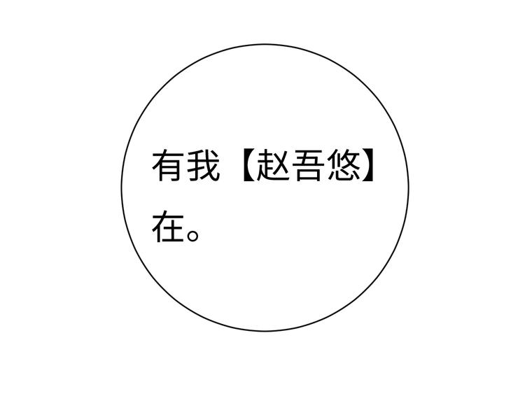 第5话 从天而降的他(1/5)-第6话