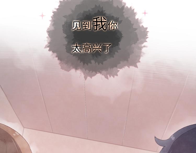 第5话 从天而降的他(1/5)-第6话