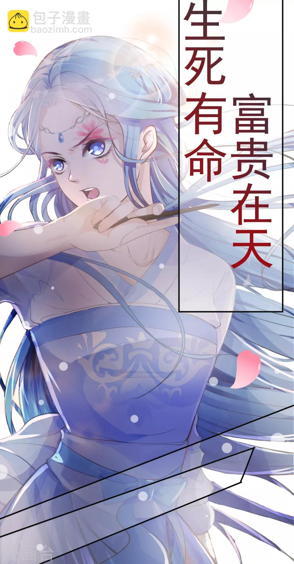 🍼毒医嫡女 第1话 浴血重生 第13页