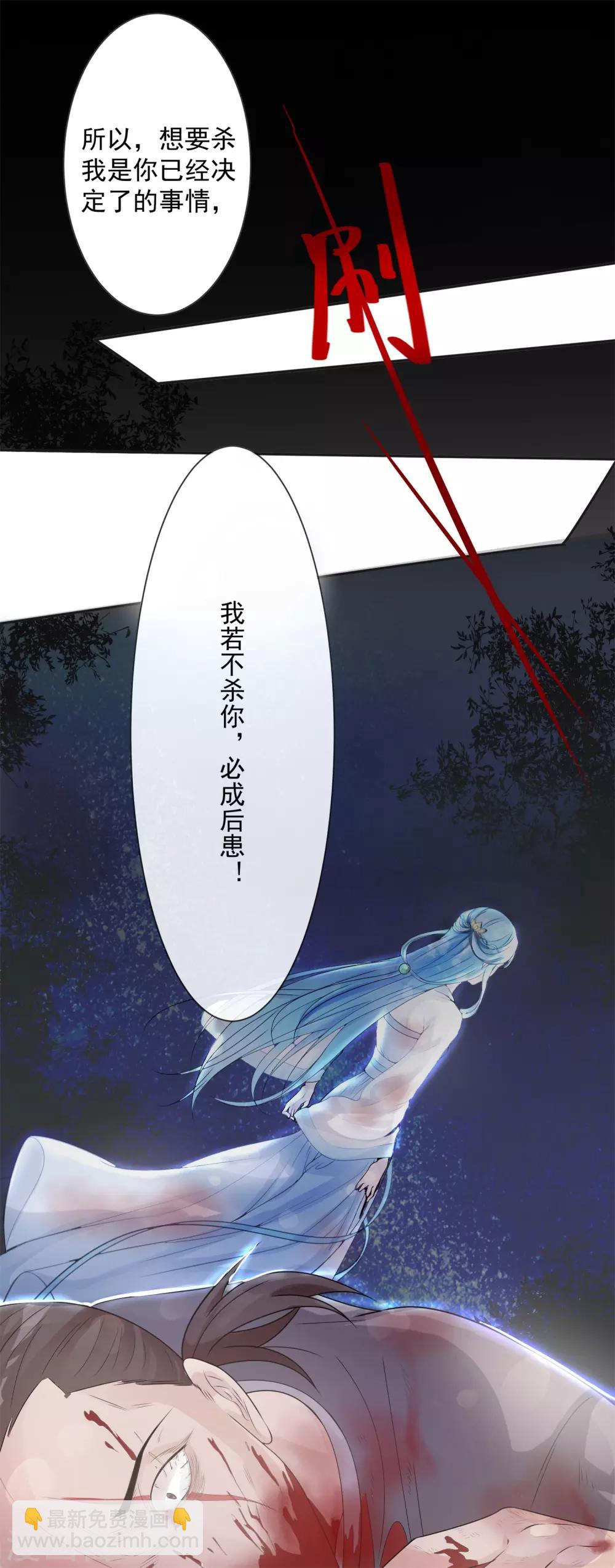 🍼毒医嫡女 第1话 浴血重生 第17页