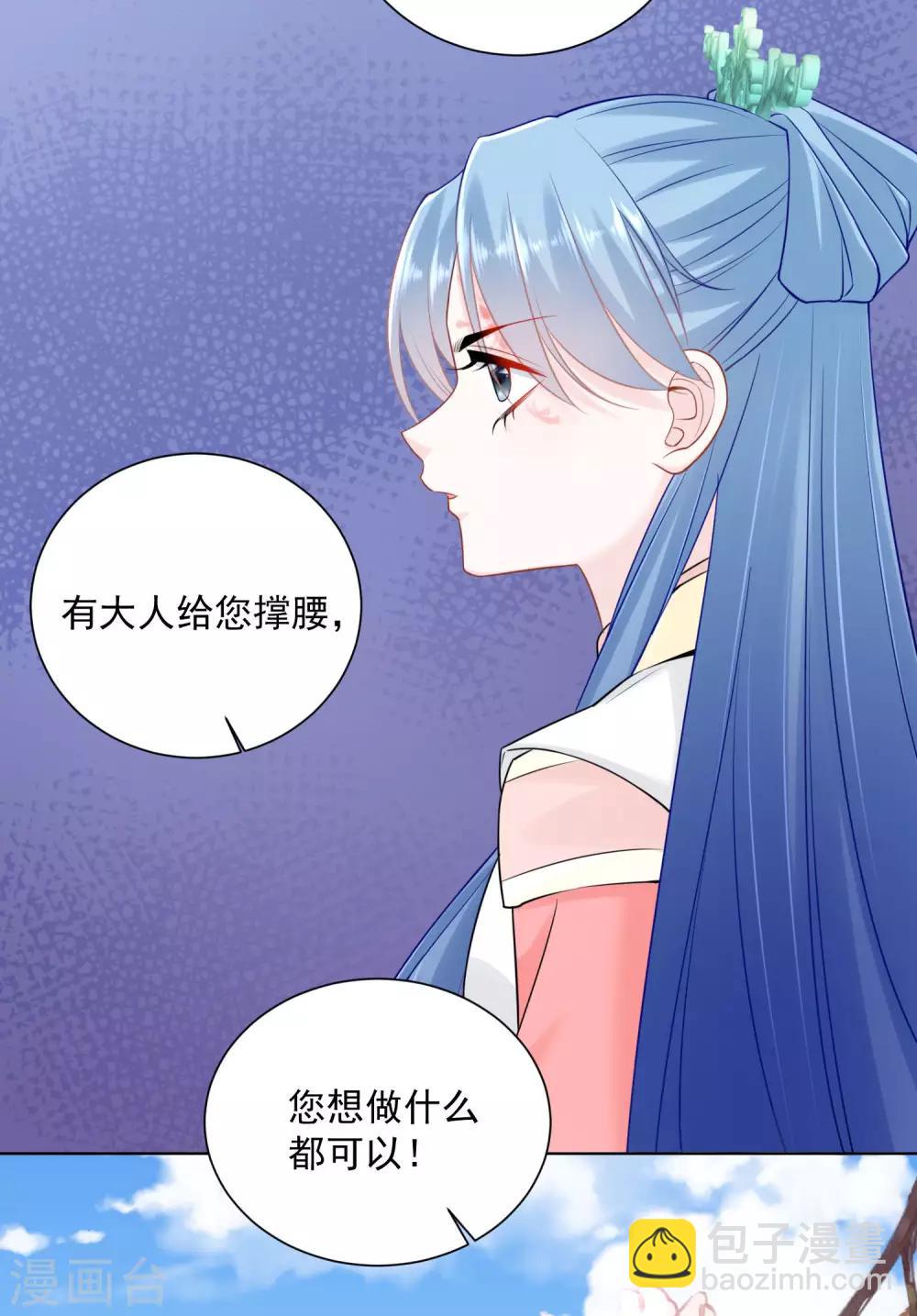🍼毒医嫡女 第97话 放在首位 第12页