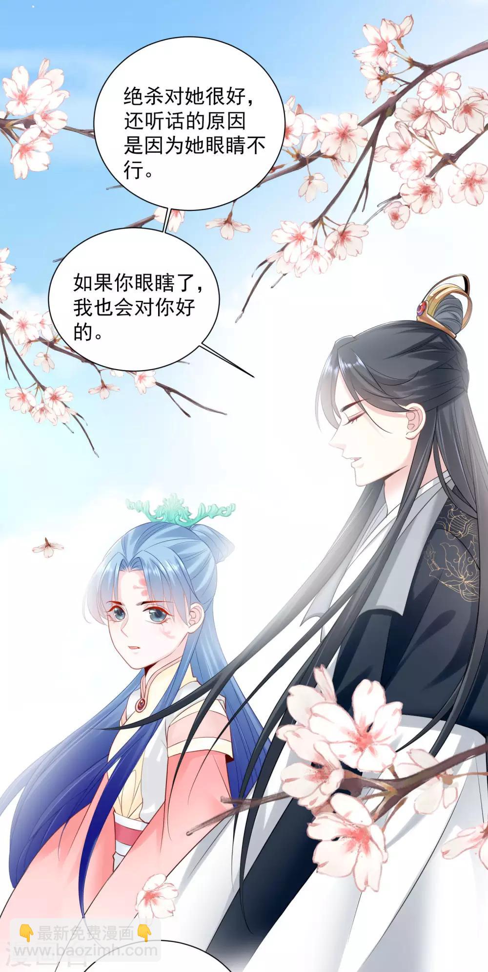 🍼毒医嫡女 第97话 放在首位 第19页