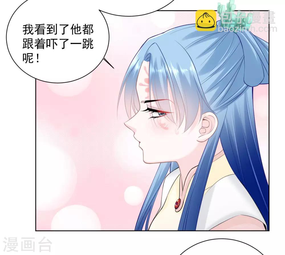 🍼毒医嫡女 第97话 放在首位 第5页