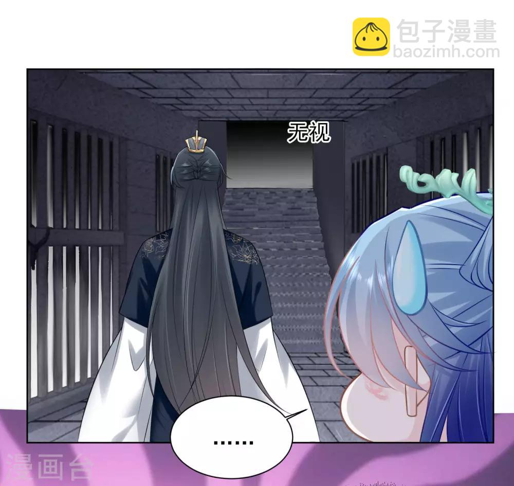 🍼毒医嫡女 第97话 放在首位 第8页