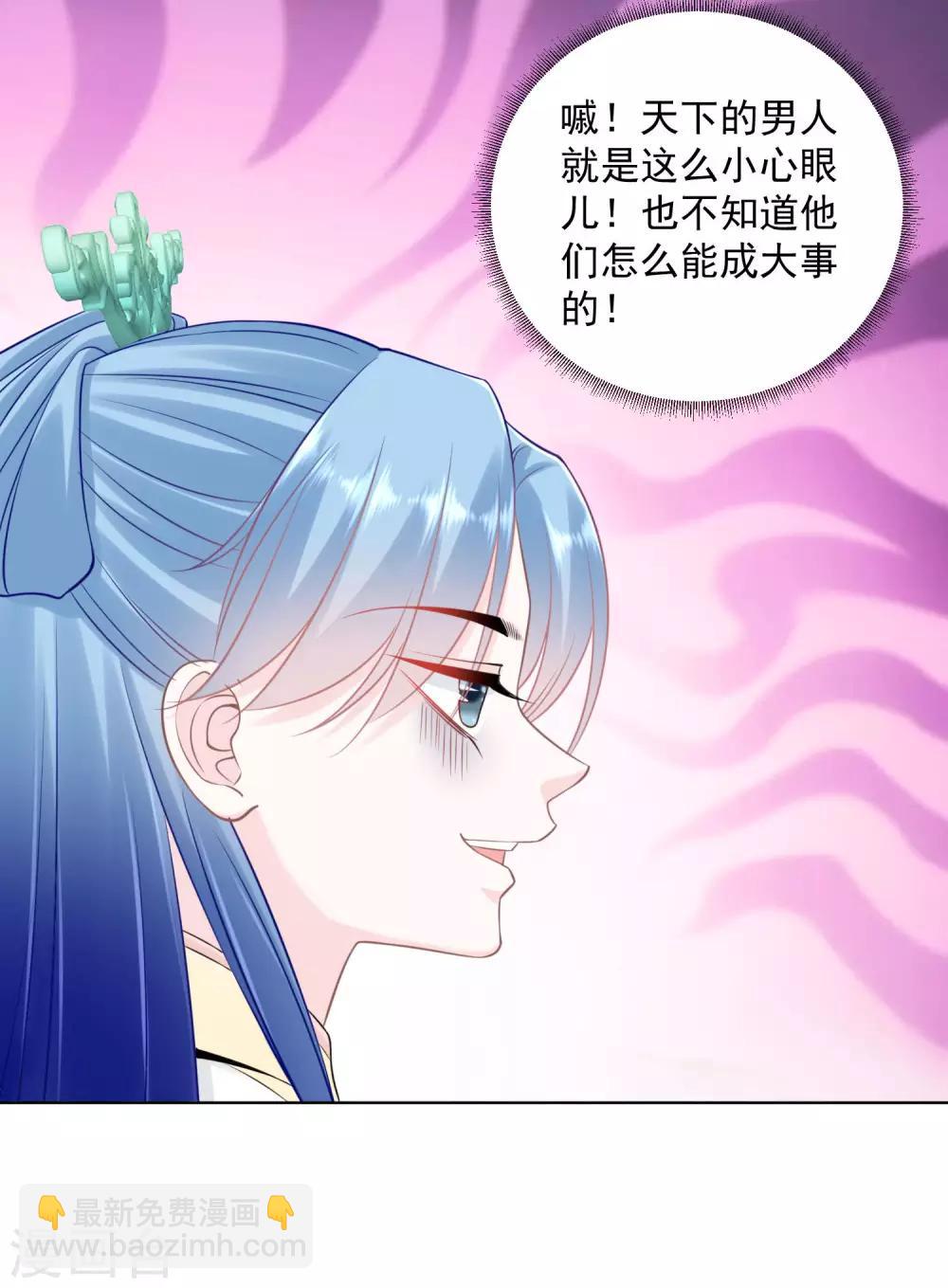 🍼毒医嫡女 第97话 放在首位 第9页