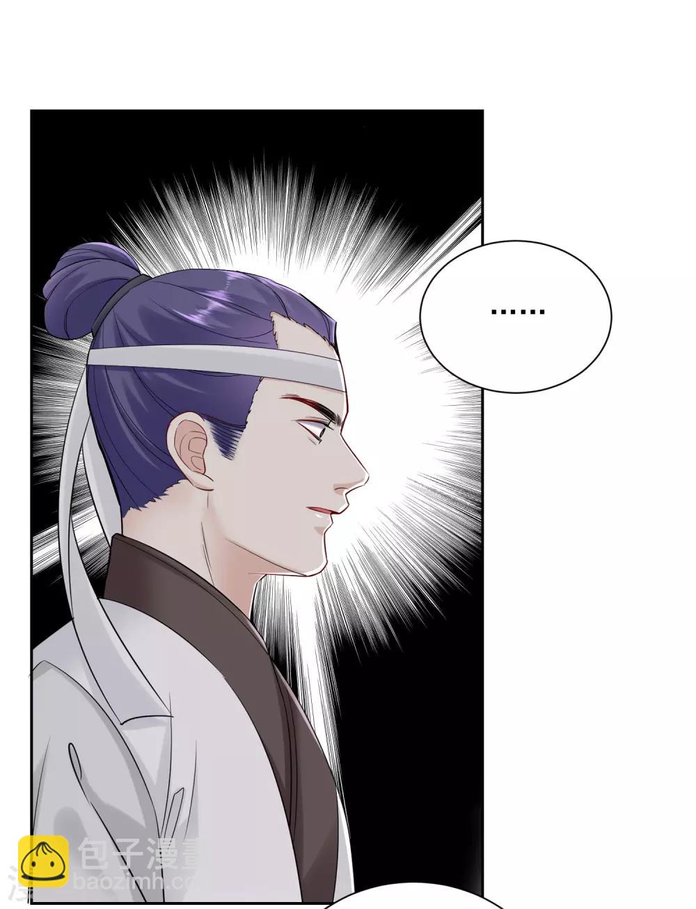 🍼毒医嫡女 第101话 水落石出 第12页