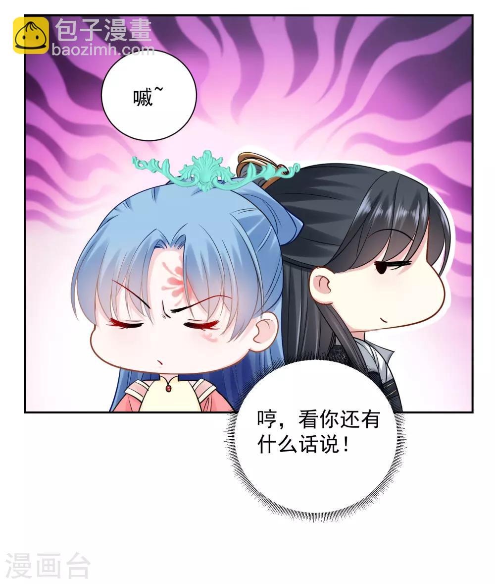 🍼毒医嫡女 第101话 水落石出 第7页