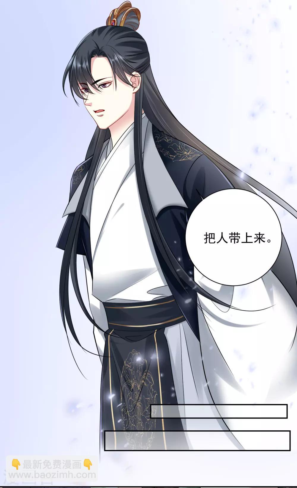 🍼毒医嫡女 第101话 水落石出 第9页