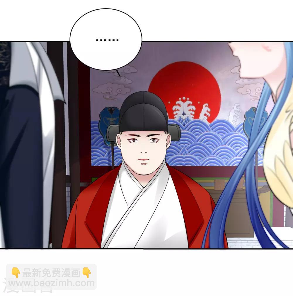 🍼毒医嫡女 第103话 正妻在此 第11页