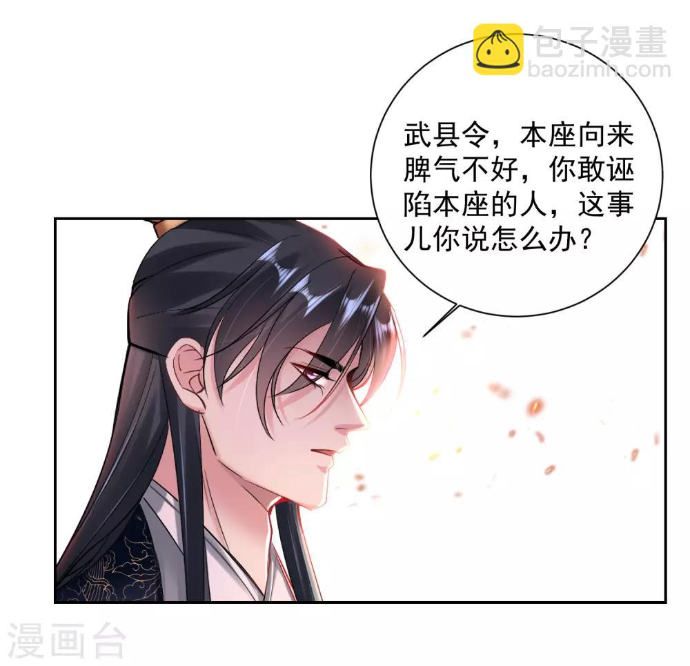 🍼毒医嫡女 第103话 正妻在此 第12页