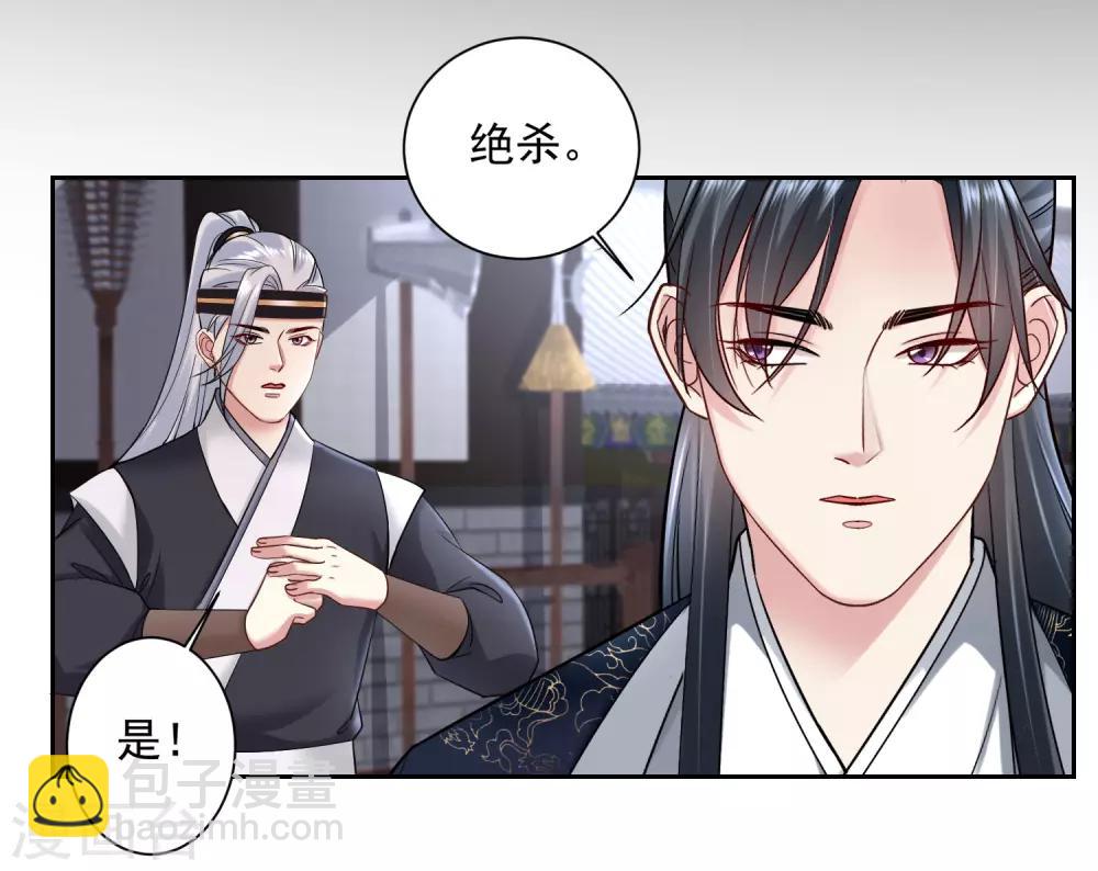 🍼毒医嫡女 第103话 正妻在此 第20页