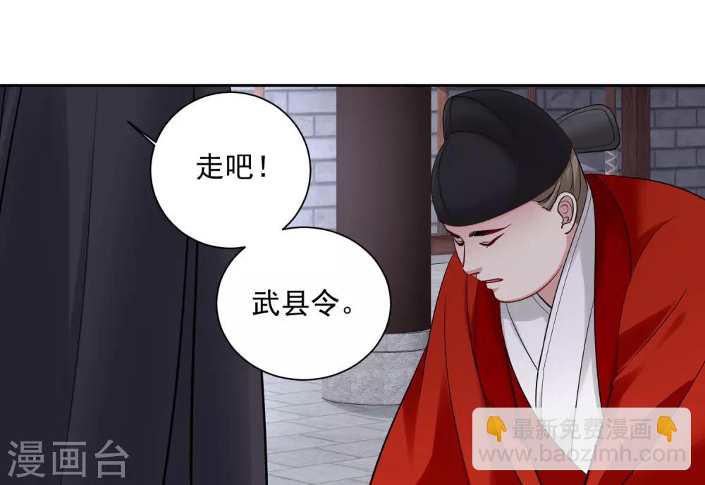🍼毒医嫡女 第103话 正妻在此 第21页