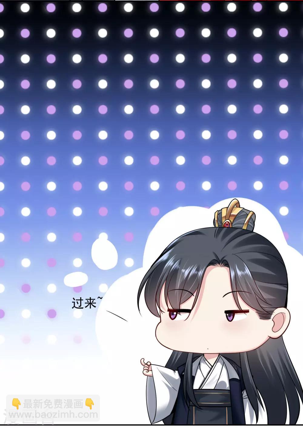 🍼毒医嫡女 第103话 正妻在此 第22页