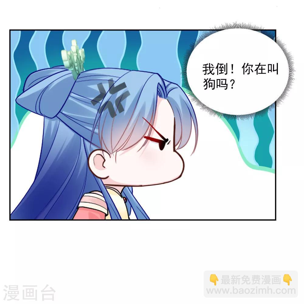 🍼毒医嫡女 第103话 正妻在此 第23页