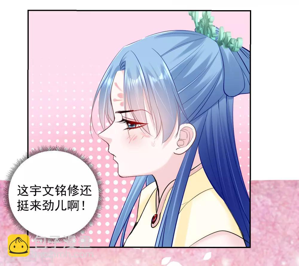 🍼毒医嫡女 第103话 正妻在此 第7页