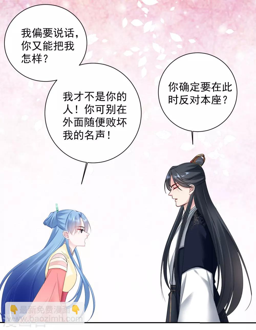 🍼毒医嫡女 第103话 正妻在此 第8页