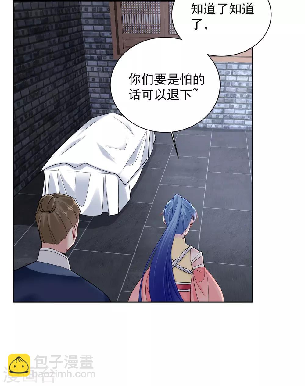 🍼毒医嫡女 第105话 竟把毒医当仵作 第11页