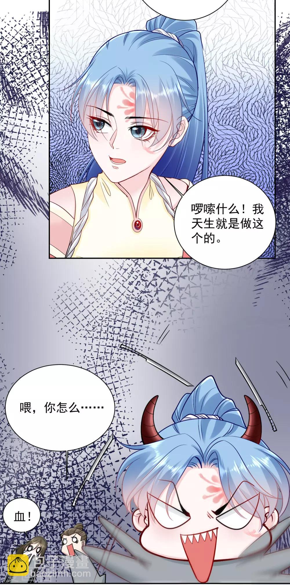 🍼毒医嫡女 第105话 竟把毒医当仵作 第15页