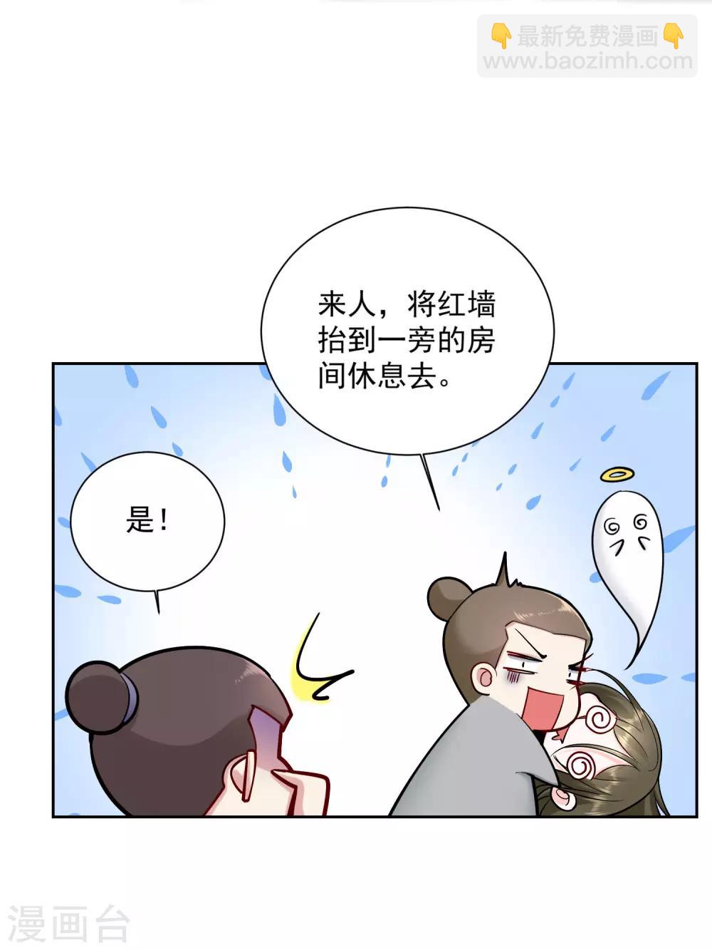 🍼毒医嫡女 第105话 竟把毒医当仵作 第16页