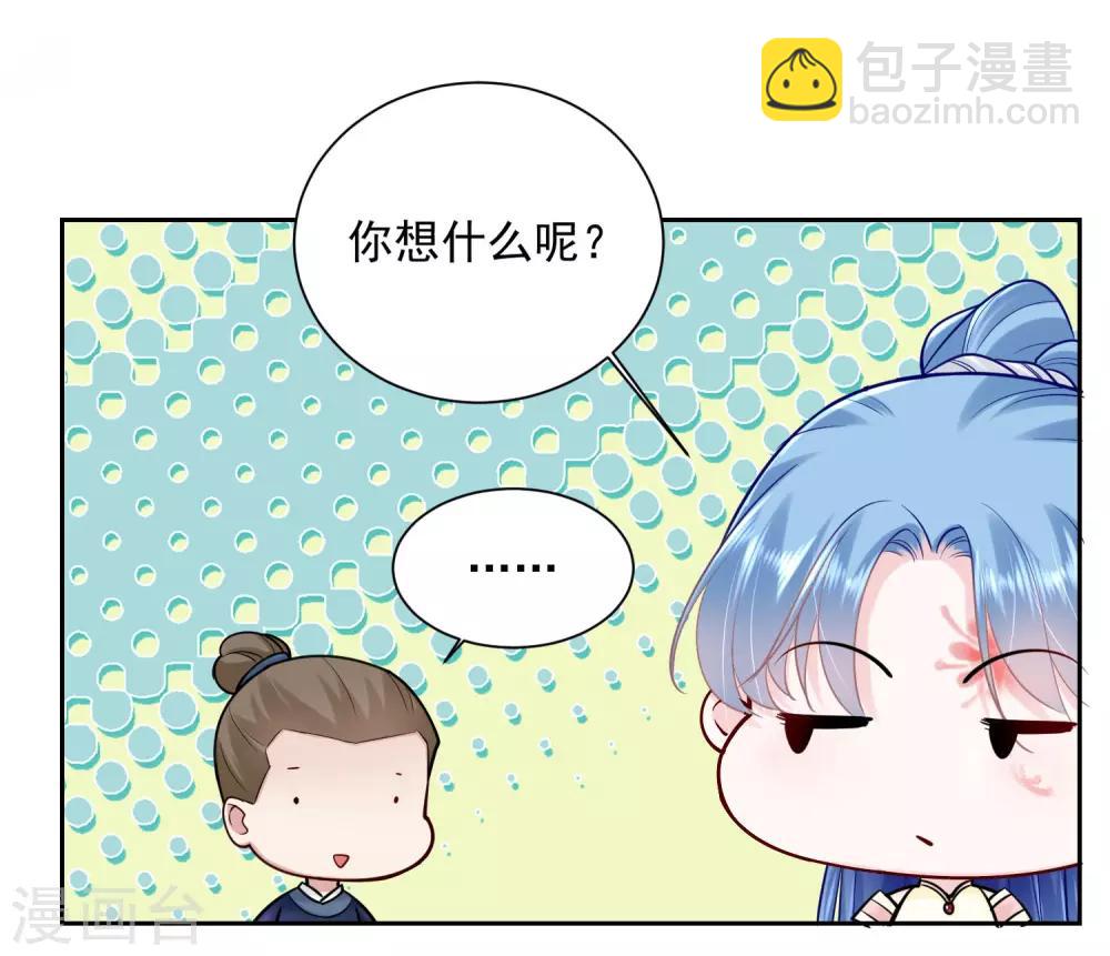 🍼毒医嫡女 第105话 竟把毒医当仵作 第19页