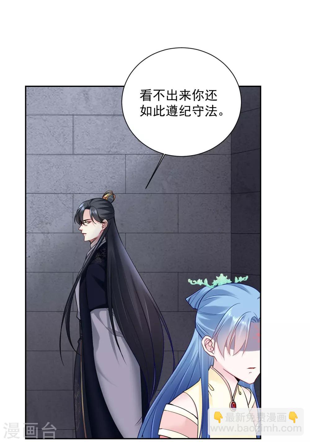 🍼毒医嫡女 第105话 竟把毒医当仵作 第2页