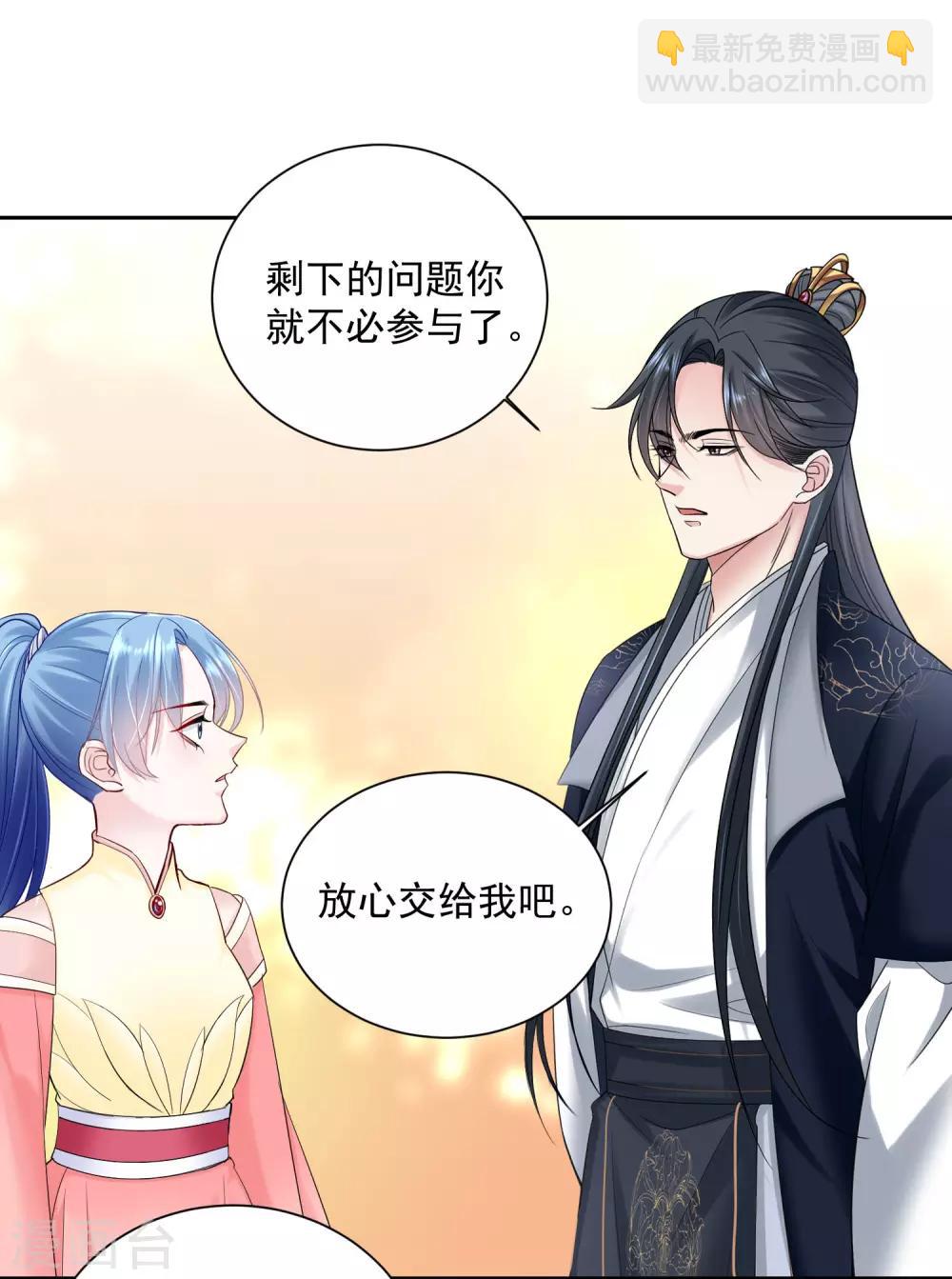 🍼毒医嫡女 第105话 竟把毒医当仵作 第24页