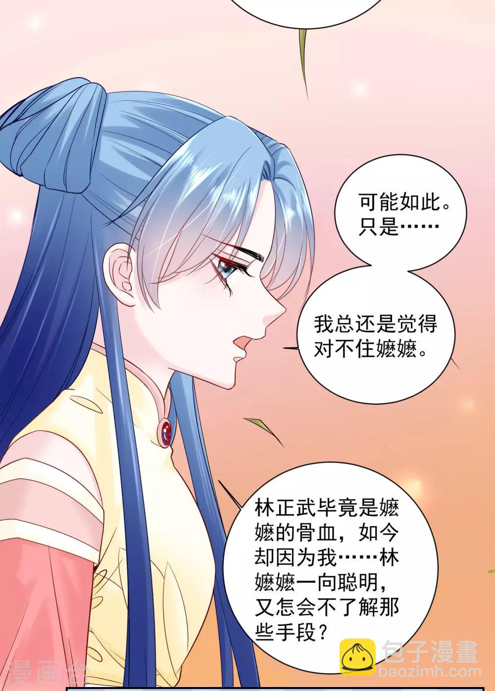 🍼毒医嫡女 第105话 竟把毒医当仵作 第29页