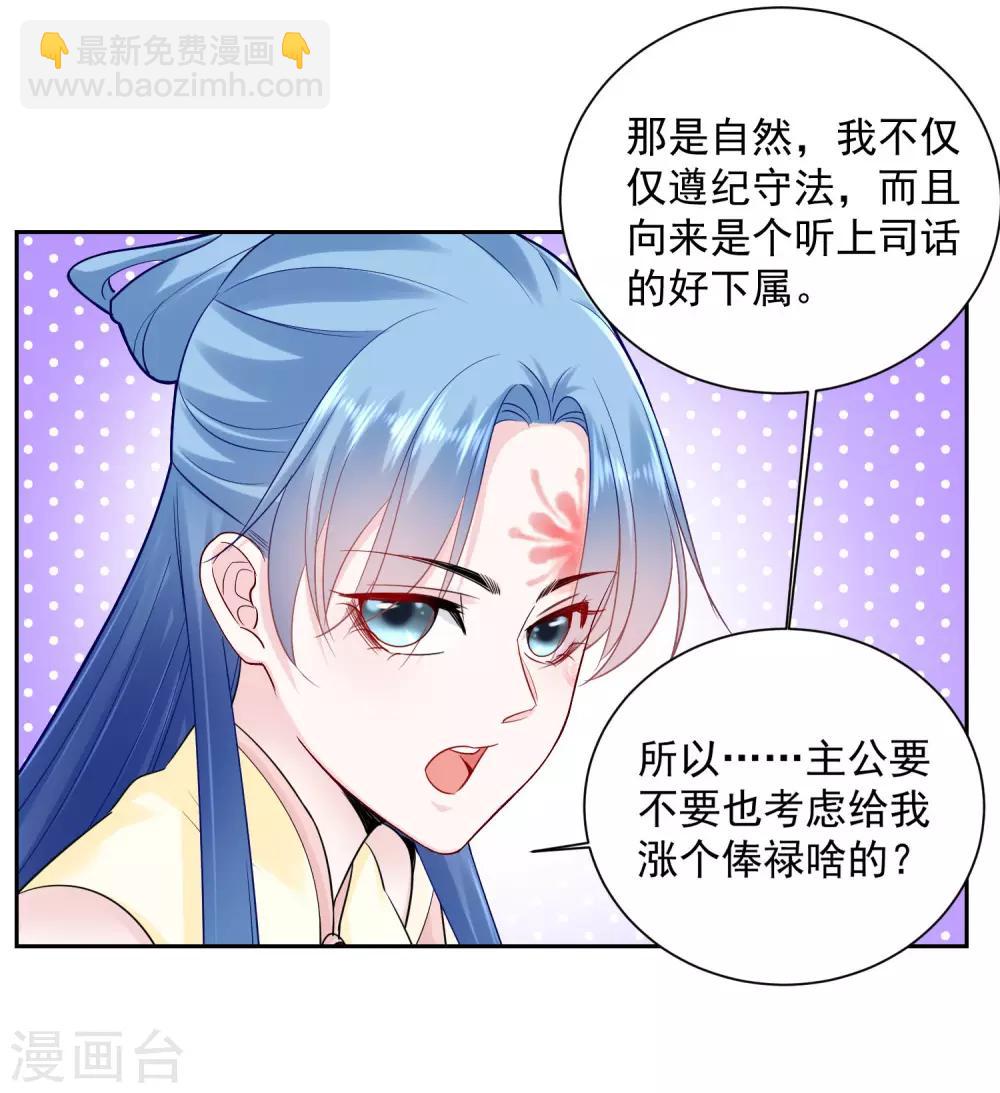 🍼毒医嫡女 第105话 竟把毒医当仵作 第3页