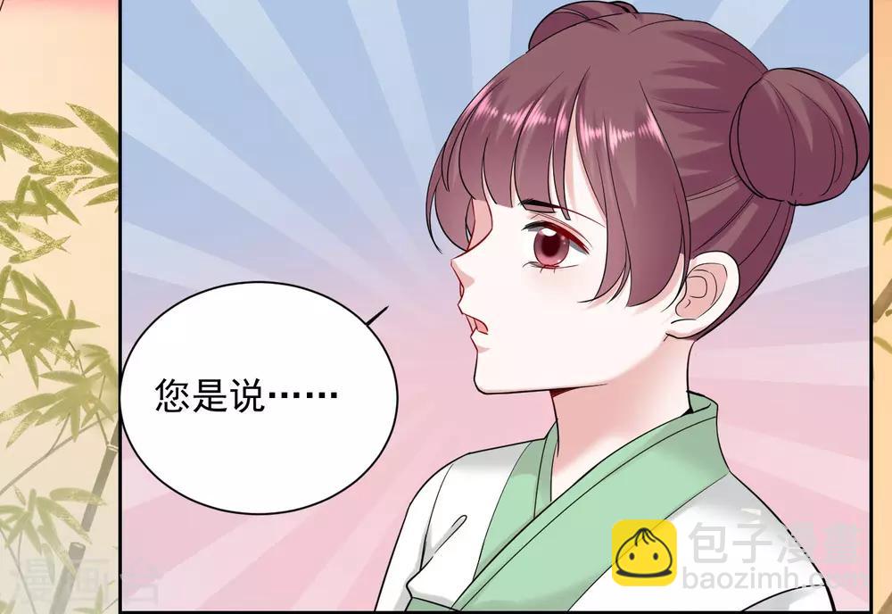 🍼毒医嫡女 第105话 竟把毒医当仵作 第30页